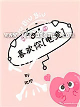 喜欢你[电竞]小说