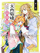 大内傲娇学生会小说
