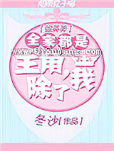 [综英美]全家都是主角，除了我小说