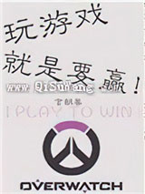 玩游戏就是要赢！小说