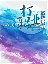 今天开始打职业[电竞]小说