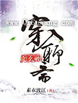 穿入聊斋怎么破小说