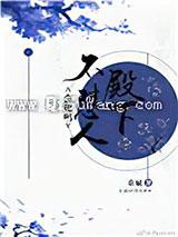 殿下，不怼人会死吗小说