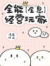 开局一块地全能经营玩家小说