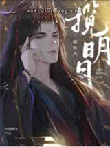 他们都劝我甩了渣攻小说