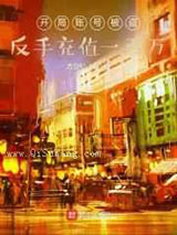 开局账号被盗，反手充值一百万小说