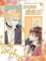 这你都能被威胁到小说