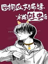 当狗血文编辑穿成雄虫后小说