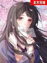 恋爱游戏哭着求我别作死小说