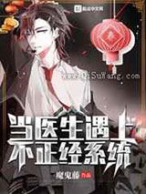 当医生遇上不正经系统小说