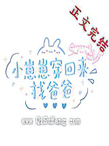 带未来崽崽上娃综后爆火了小说