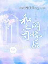 结婚后我们开始谈恋爱小说