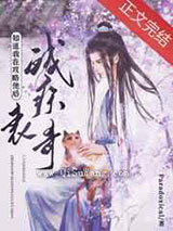 残疾表哥知道我在攻略他后小说