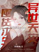 无限天灾,囤货求生小说