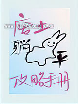 废土躺平攻略手册小说