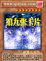 第九张卡片小说