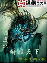 网游之瞬杀天下小说