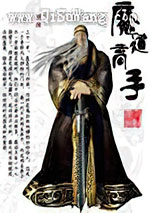 魔道高手在异界小说