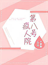 美少女召唤术小说