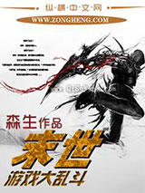 妖属贪杯居小说