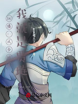 红楼：从今以后，我就是贾琏小说