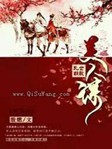 乱世朝歌美人谋小说