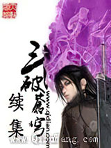 斗破苍穹续集小说