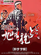 穿越之九峰抗战小说