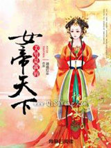 美男十二宫小说