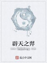 噬爱混血帝王心：雪爱焚情小说