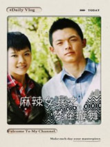 麻辣女兵之梦在璇舞小说