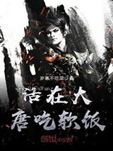 活在大唐吃软饭小说