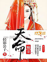 天命嫡妻小说