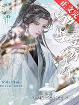 剑痴拿了冲喜剧本后小说