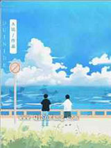 失忆后我狂撩前男友小说