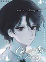 失去我后渣A他疯了小说