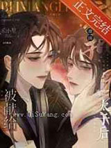 被献给敌国疯批太子后小说