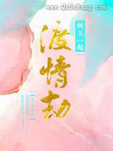 协议渡情劫后妖王掉马了小说