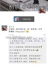 我NPC今天就要做真酒小说