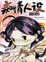 对不起，我爱的是你兄弟小说