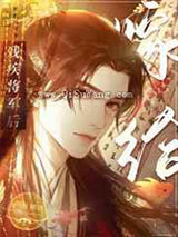 嫁给残疾将军后小说