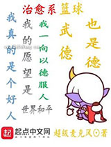 治愈系篮球小说