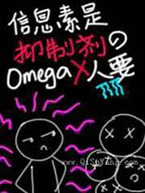 信息素是抑制剂的O没人要小说