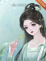 丞相说她怀孕了小说