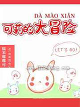 可莉的大冒险小说