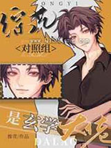 综艺对照组是玄学大佬小说