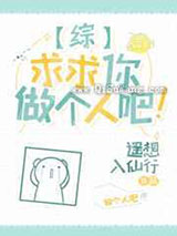 5t5求求你做个人吧小说