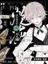 漂亮炮灰穿成万人嫌小说