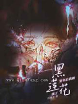 穿书后我被黑莲花演了小说