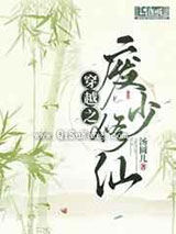 穿越之废少修仙小说